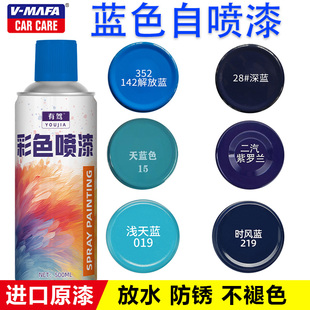 藍色自動手搖自噴漆汽車金屬防銹家具木器漆涂鴉墻面專用補漆神器