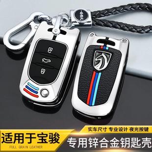 510 E100專用汽車遙控包殼扣改裝 730 360 560 寶駿530鑰匙套310W