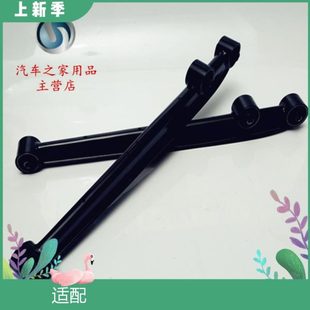 適配御捷330電動四輪汽車配件后托臂祥和260后擺臂樂唯V2后拖拉桿