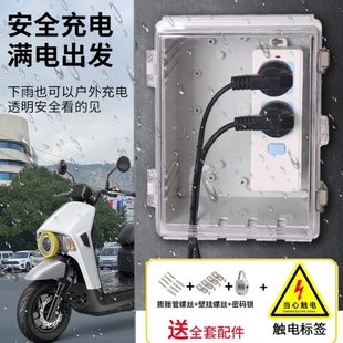 帶鎖戶外防雨水接線盒充電掛墻盒電動車汽車插排座防水防盜保護罩