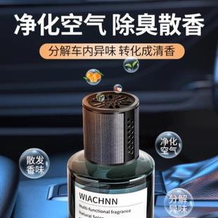 汽車(chē)車(chē)載香薰擺件香水男士 專用網(wǎng)紅汽車(chē)香水中控臺(tái)內(nèi)飾品香氛擺件