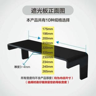 汽車導(dǎo)航中控屏遮陽倒車影像遮陽板儀表盤遮光罩車載屏幕遮光擋光