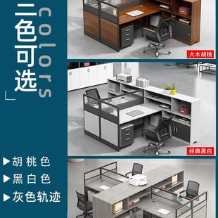 財務辦公室職員辦公桌椅組合屏風卡座四人位員工位辦公桌簡約現代