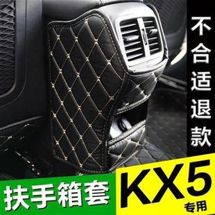 于kx5kx3智跑獅跑兒童車門座椅中央扶手防踢墊汽車用品