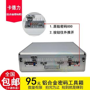 卡德力汽車貼膜工具手提箱白色鋁合金帶密碼 鎖工具箱汽車美容用品