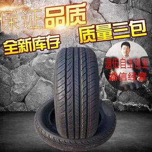 205 R16R17R18 包郵 汽車輪胎195 225 215 235 245