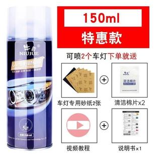 汽車大燈翻新修復液工具套裝 車燈劃痕發(fā)黃清洗燈罩速亮鍍膜拋光劑