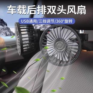 車載風扇12V24伏汽車用后排降溫可調節大風力椅背USB雙頭小電風扇