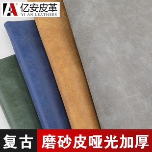 磨砂皮革面料 軟包pu皮料沙發(fā)布料汽車座椅床頭硬包仿皮子人造革