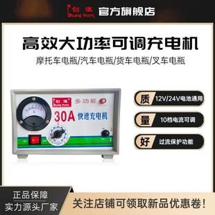 汽車電瓶充電器12v24v通用純銅大功率鉛酸摩托車貨車蓄電池充電機