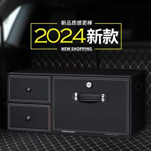 密碼 汽車后備箱收納箱高級感車載行李儲物盒車用后背整理箱高端