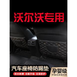 S60L XC90 XC40皮汽車座椅防踢墊后排防護墊 S90 適用沃爾沃XC60