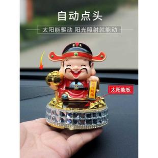 汽車擺件太陽能財神爺自動點頭車載創意個性 飾品 車上中控臺車內裝