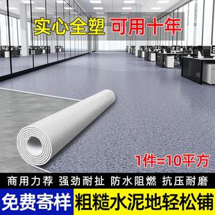 PVC塑膠地板革醫院地膠地墊水泥地直接鋪加厚耐磨地板貼商用3.0厚