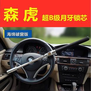 森虎方向盤鎖汽車鎖防盜鎖鎖具車頭鎖防身伸縮車把鎖龍頭鎖多功能