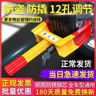 皇馳汽車輪胎鎖加厚鎖車器車輪鎖小轎車防盜車鎖專用鎖車器鎖車鎖