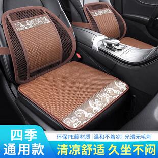 汽車坐墊夏季 冰藤涼墊單片座墊通用夏天透氣通風簡約后排車用清涼