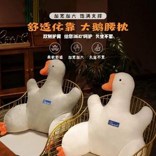 大鵝靠枕辦公室腰靠久坐腰枕靠墊靠背墊汽車護腰抱枕椅子沙發女生