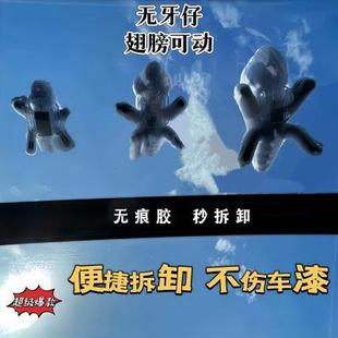 無牙仔汽車擺件車頂天窗摩托電動(dòng)車尾車外車載可愛玩偶掛件裝 飾品