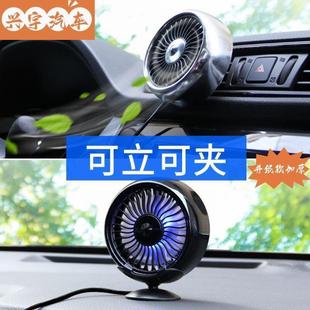 車載電風扇12v大貨車24v汽車用強力制冷車內空調降溫出風口小風扇