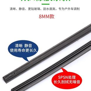 汽車雨刮器雨刷片膠條納米硅膠鍍膜改裝 無骨通用 雨刷條耐曬耐凍款