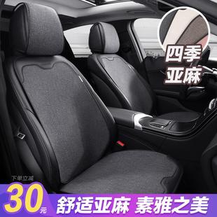 新款 亞麻座套半包四季 座椅套布藝 半包配套網紅汽車坐墊夏季 2024款
