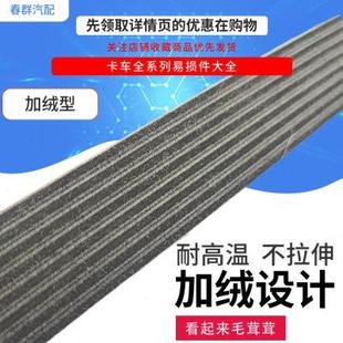 包郵 正品 原廠配套 汽車卡車貨車三角發(fā)電機風扇空調(diào)皮帶8PK990