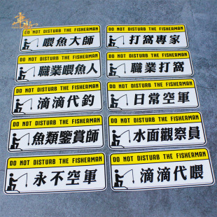 黑坑路亞個性 飾車貼 創意釣魚車貼釣箱貼紙兩側魚箱防水防曬反光裝