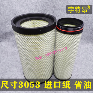 PU3053凹口適配工程機械空壓機發電機組空氣濾清器汽車濾芯格空濾