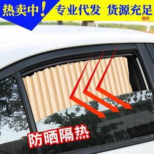 汽車(chē)遮陽(yáng)簾防曬磁吸伸縮車(chē)載玻璃窗簾內(nèi)用側(cè)窗夏季 磁鐵遮陽(yáng)擋廠家