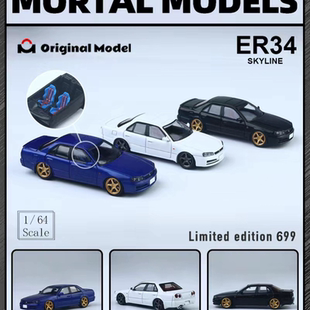 日產尼桑天際線ER34 Mortal uras合金汽車模型收藏擺件 &OM