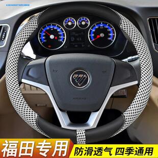 冰絲把套 V蒙派克E圖雅諾貨車夏季 汽車改裝 配件方向盤套福田祥菱M
