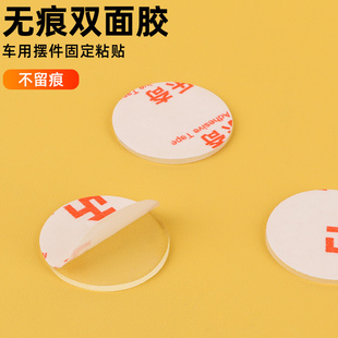 車內(nèi)玩偶無痕雙面膠車載擺件汽車固定裝 飾品公仔貼手辦底座腳膠貼