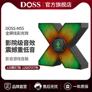DOSS炫彩燈光藍牙音響家用大音量高音質電腦游戲小音箱超重低音炮