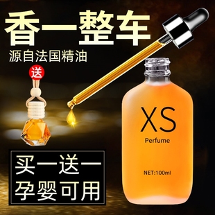 車載香水補充液汽車用香薰古龍精油持久淡香氛車內除味用品高檔男