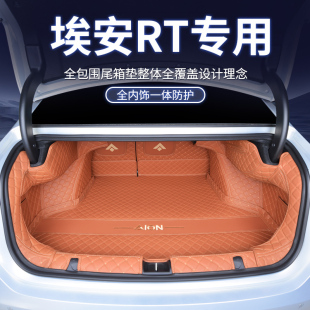 廣汽埃安RT專用全包圍后備箱墊AIONRT汽車尾箱墊25款 配件用品 改裝