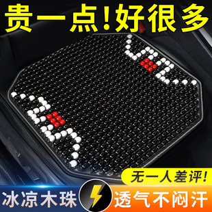 汽車坐墊夏季 貨車車載后排通風(fēng)座墊屁墊 木珠透氣冰絲涼墊2025新款