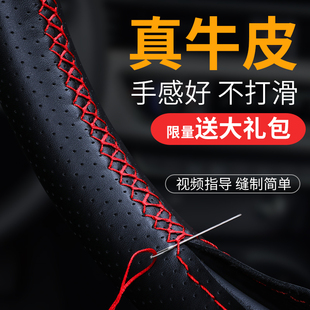 汽車頭層真皮手縫方向盤套防滑四季 小轎車SUV 通用型把套牛皮薄款