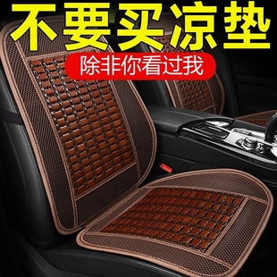 夏季 汽車用竹片通風透氣坐墊小車大貨車主駕駛員夏天單個冰絲涼墊