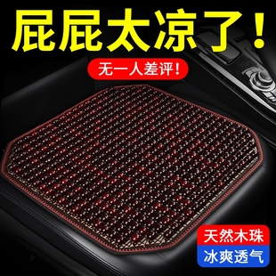 J7大貨車座椅套夏季 解放J6P J6L JK6 木珠坐墊單個主駕駛涼墊 JH6