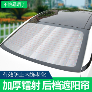 汽車后窗遮陽(yáng)簾神器車內(nèi)防曬隔熱遮陽(yáng)擋板前擋玻璃罩車窗專用窗簾