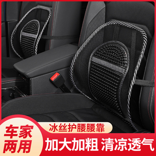 夏季 汽車冰絲腰靠鏤空透氣護腰托靠墊司機用車載座椅靠背按摩枕墊