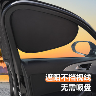 車(chē)載汽車(chē)遮陽(yáng)簾側(cè)窗玻璃遮擋簾不擋視線車(chē)內(nèi)用防曬隔熱布兒童寶寶