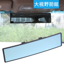 車內后視鏡大視野防眩目 廣角曲面鏡 汽車室內用倒車鏡輔助鏡改裝