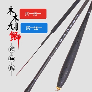 木木九37調鯽魚竿碳素臺釣竿超輕超細長節手竿3.9 5.4米 4.5