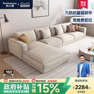 帕沙曼布藝沙發(fā)貴妃組合豆腐塊意式 極簡(jiǎn)客廳大小戶型高靠背奶油風(fēng)