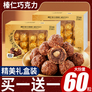 金球榛子果仁威化榛仁巧克力球可可脂結婚喜糖果散裝 網紅零食批發
