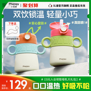 小雅象嬰幼兒保溫杯寶寶家用吸管奶瓶學(xué)飲杯6個月1歲以上兒童水壺
