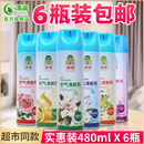 清諾空氣清新劑噴霧持久留香室內(nèi)家用廁所衛(wèi)生間除味薰衣草芳香劑