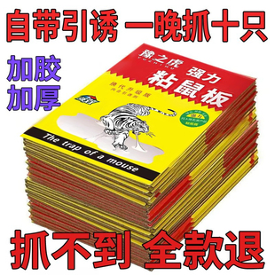 老鼠貼強力粘鼠板超強粘力一鍋端抓大老鼠滅鼠籠捕鼠神器家用30張